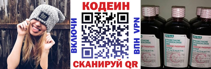 Codein напиток Lean (лин)  Тихвин 