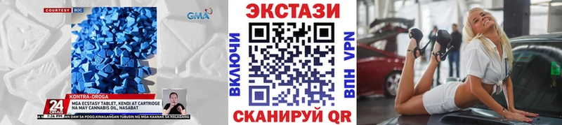 Экстази 280 MDMA  Тихвин 
